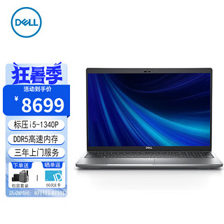 DELL 戴尔 Latitude5531 15.6英寸12代高性能商务办公轻薄笔记本