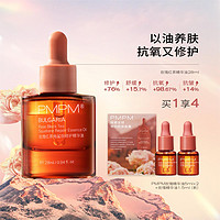 PMPM 玫瑰红茶角鲨烷修护精华油 28ml（赠 同款5ml*2+1.5ml）