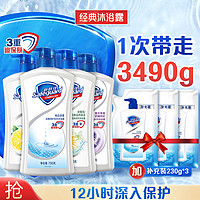 Safeguard 舒肤佳 保湿滋润沐浴露套装（700g*4+赠 230g*3）