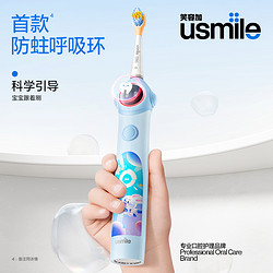 usmile 笑容加usmile儿童电动牙刷充电声波全自动软毛3-6-12岁宝宝刷Q10