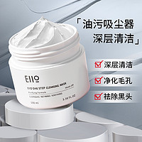 EIIO 奕沃 清洁泥膜 100ml