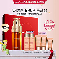 CLARINS 娇韵诗 双萃焕活修护精华露 50ml