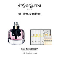 抖音超值购：YVES SAINT LAURENT YSL/圣罗兰反转巴黎女士香水经典版50ml持久甜蜜浓香