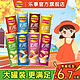 Lay's 乐事 经典罐装薯片104g*6罐商超同款 多口味网红追剧休闲零食大礼包