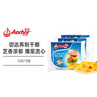 黑卡会员：Anchor 安佳 新西兰切达再制干酪原味芝士片烘焙原料 250g*3袋