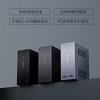 ASRock 华擎 秦淮Pro MINI-ITX机箱 皓月银
