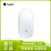 Apple 苹果 新款 妙控鼠标 正品国行原装 苹果无线蓝牙鼠标