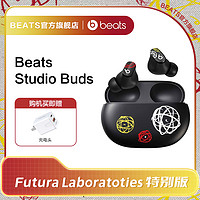 抖音超值购：Beats 限量款Studio Buds Futura合作款真无线降噪蓝牙耳机入耳式