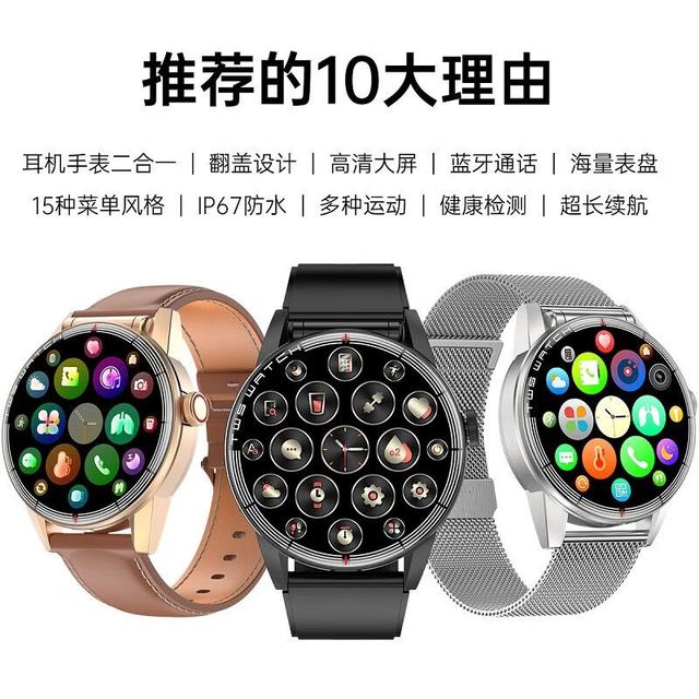 SJMD 世纪摩登 蓝牙耳机手表二合一 智能通话手表 耀夜黑