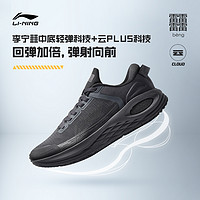 LI-NING 李宁 烈骏6代 Essential夏季透气减震运动鞋