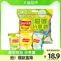 88VIP：Lay's 乐事 薯片组合包超值分享装（原味/黄瓜/青柠)56gx3包