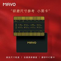 MAVO小黑卡 研磨刻度参考尺 咖啡粉粗细参考