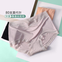 古今 GUJIN3条装80S莫代尔三角裤无痕女士内裤女 XXL 黑色+肤色+灰紫色