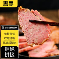 惠寻 京东自有品牌 酱卤牛肉200g五香味即食熟牛肉健身代餐