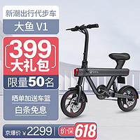 dyu 大鱼智行车 V1 电动折叠自行车 TDW003Z 36V10Ah锂电池 黑色