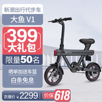 dyu 大鱼智行车 V1 电动折叠自行车 TDW003Z 36V10Ah锂电池 黑色