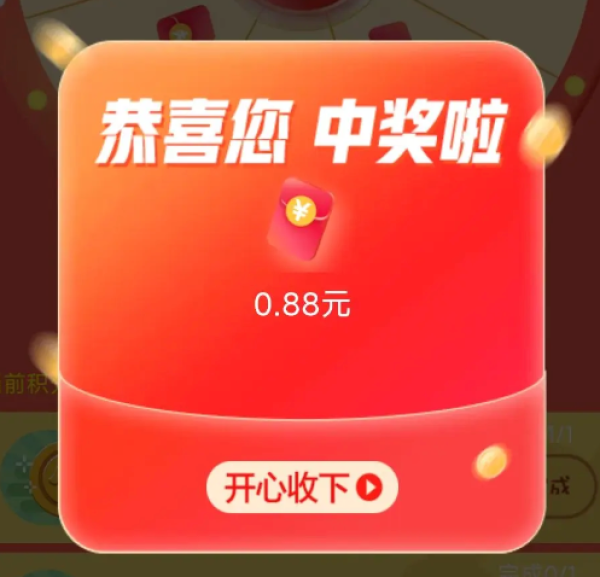 京东 好物上京东 抽至高8.8元无门槛红包