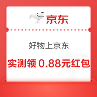 先领券再剁手：交行领1-18元支付立减金！浦发银行月月享