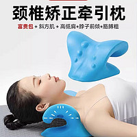 去富贵包颈椎变直睡眠枕头护c型弹性脊椎矫正器颈椎颈部按摩器