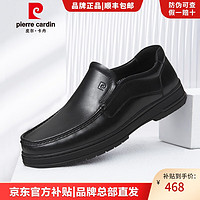 皮尔·卡丹 皮尔卡丹（pierre cardin）男鞋圆头宽脚专业止滑耐磨底缝线加固平跟厚底皮鞋男商场同款 专业防滑底 39