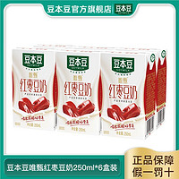 SOYMILK 豆本豆 唯甄红枣豆奶 250ml*6盒