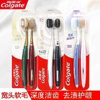 抖音超值购：Colgate 高露洁 宽柔绵绵丝牙刷宽头细软毛温柔护龈高档情侣牙刷套装一对装