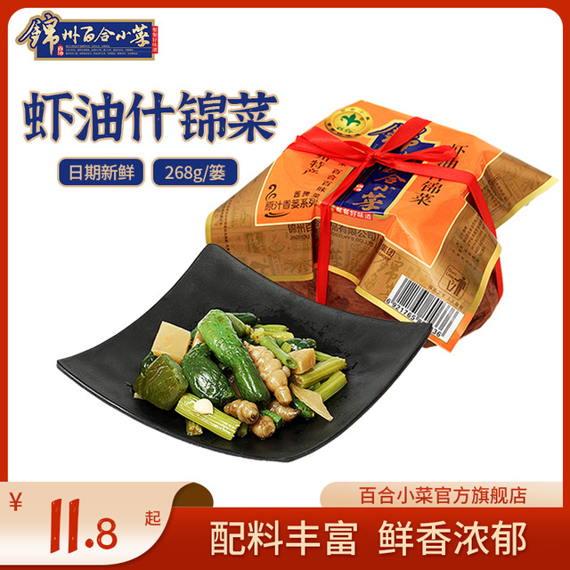 百合 锦州小菜虾油什锦菜咸菜下饭菜泡菜酱腌菜篓装东北特产小吃