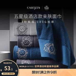 Careseen 康尔馨 Canasin）五星级酒店毛巾全棉加厚面巾纯棉洗脸巾洗澡擦手毛巾2条装 白色+灰色 75cm*40cm*180g