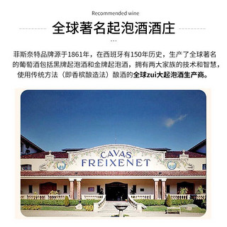 Freixenet 菲斯奈特 西班牙白中白卡瓦CAVA起泡葡萄酒 750ml 单支