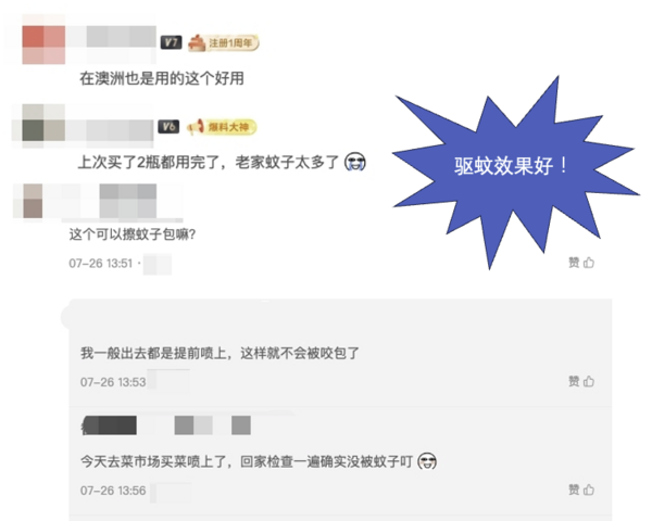 Aerogard 驱蚊液 175ml*2瓶