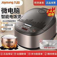 百亿补贴：Joyoung 九阳 拼多多  Joyoung 九阳电饭煲家用智能多功能3L小型预约电饭锅全自动新款官方正品