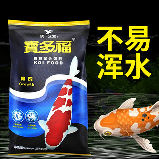 统一 宝多福锦鲤育成幼鱼饲料2.5kg 上浮型不浑水增艳增体观赏鱼饲料