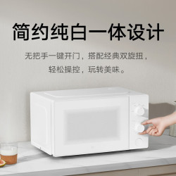 MIJIA 米家 MWB020 米家微波炉 20L