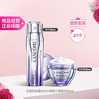 LANCOME 兰蔻 塑颜百肽霜护肤套装礼盒 百肽霜+塑颜三管精华