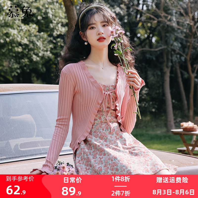 慕兔 MUTU法式温柔风碎花吊带裙少女2023夏季新款小个子收腰显瘦连衣裙