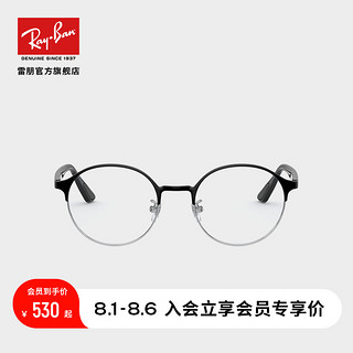 Ray-Ban 雷朋 RayBan雷朋2020新款光学镜架金属圆形镜框男女款近视镜架0RX6459D