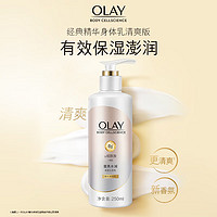 移动专享、移动端：OLAY 玉兰油 持久留香身体乳烟酰胺补水保湿夏天沐浴露乳男女推荐清爽焕亮