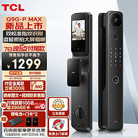 TCL Q9G-P MAX 智能电子锁