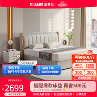 CHEERS 芝华仕 C332 科技布床 1.5/1.8m
