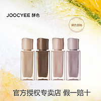 百亿补贴：Joocyee 酵色 粉雾唇釉new nude原生裸色提升气色纯欲