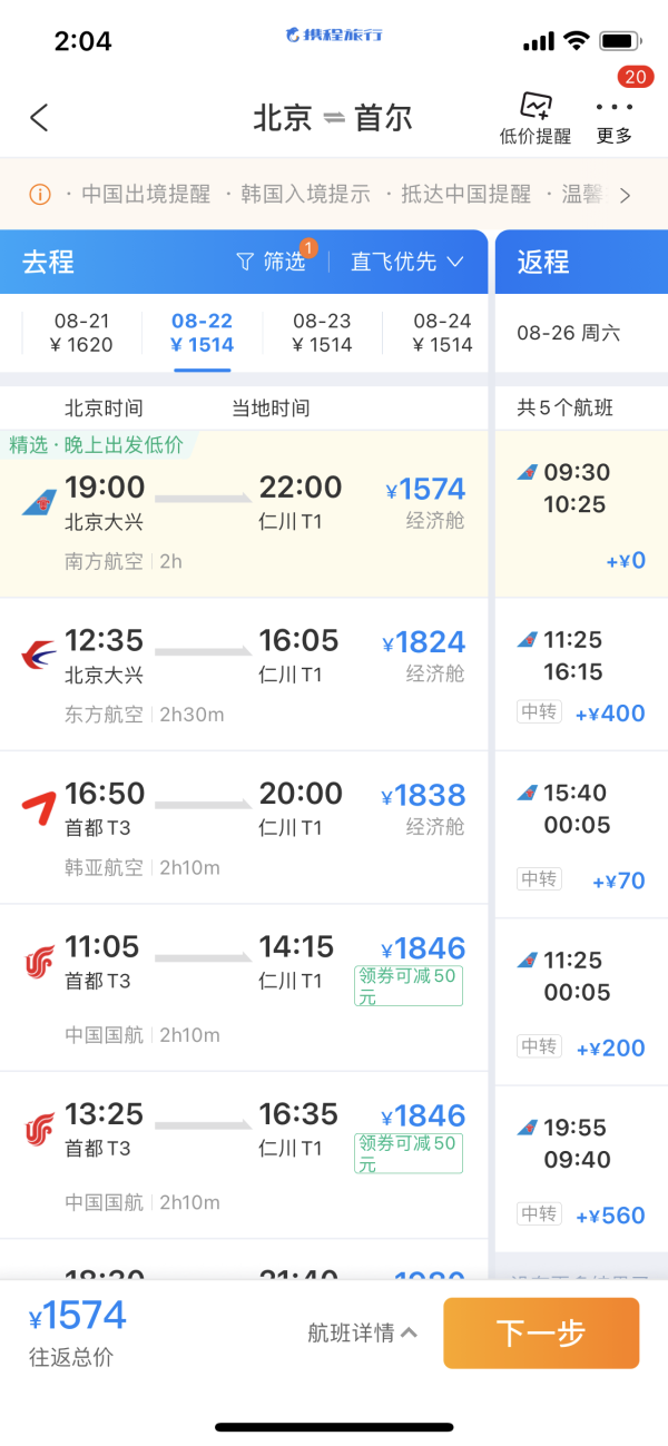 材料简单,快速出签!韩国个人旅游签证 可选单次/多次/商务
