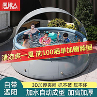 南极人 3米大型充气游泳池带棚 儿童家用成人小孩宝宝圆形户外遮阳水池