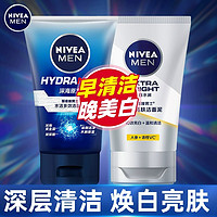 抖音超值购：NIVEA 妮维雅 男士洗面奶组合（焕白亮肤100g+水活多效100g)