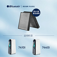 Blueair 布鲁雅尔 滤网7410i 7440i 7470i适用复合型过滤芯 1套