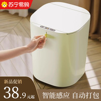 百年正和 智能垃圾桶感应式家用厕所卫生间客厅厨房自动大容量电动带盖1794
