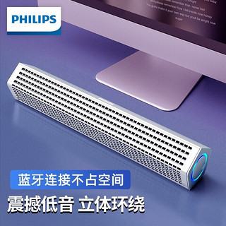 PHILIPS 飞利浦 SPA510X 2.0声道 桌面蓝牙音箱 雅士白