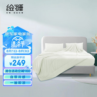 Letsleep 绘睡 COOL+夏凉系列 冰淇淋被 米白色 150*200cm