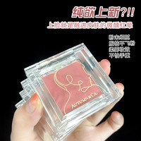 QUKOME 秋蔻 拍2件！秋蔻·棉花糖轻纯丝缎腮红