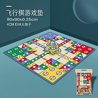 imybao 麥寶創玩 兒童雙面地毯  飛行棋游戲墊