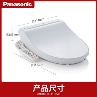 Panasonic 松下 智能坐便盖1310通用型卫浴